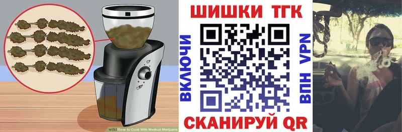 Печенье с ТГК конопля  Купить закладки  Прохладный 