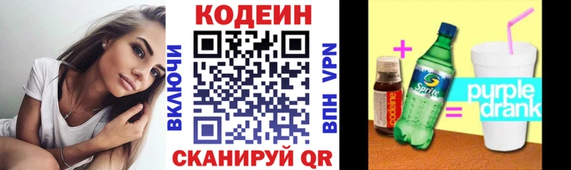 Кодеиновый сироп Lean Purple Drank  Купить закладки  Прохладный 