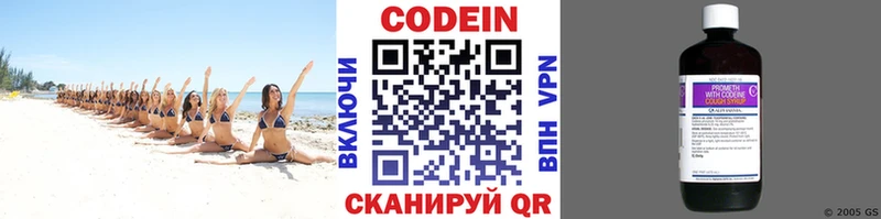 Кодеин Purple Drank Прохладный
