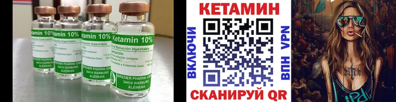 Купить закладки  Прохладный  Кетамин VHQ 