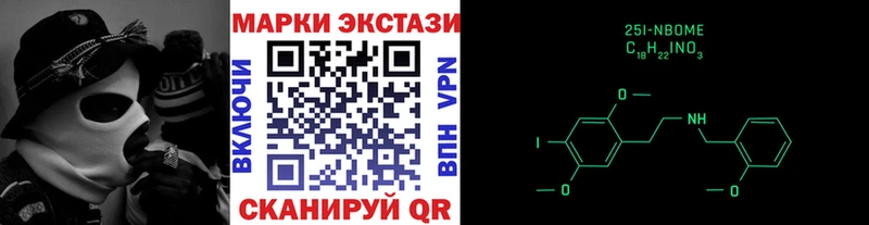 Купить где  Прохладный  Марки NBOMe 1500мкг 